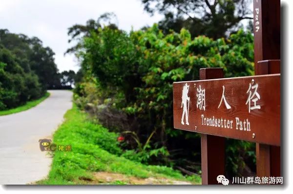 旅游达人带你走——下川岛步行径