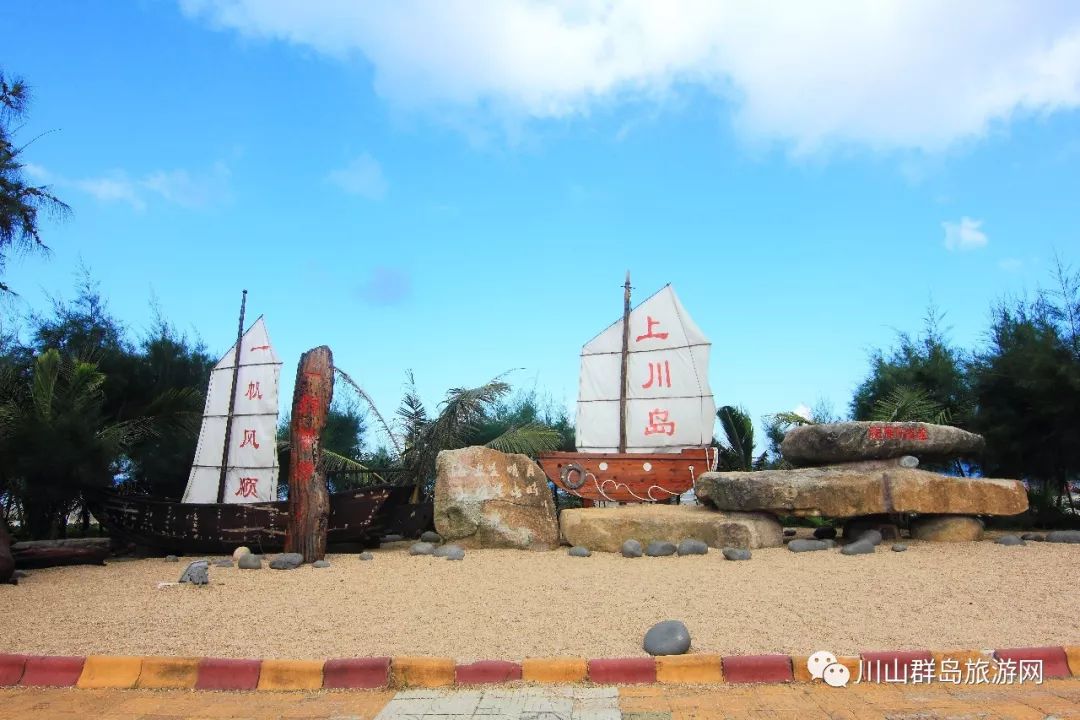 炎炎夏日，一起来上川岛吧！